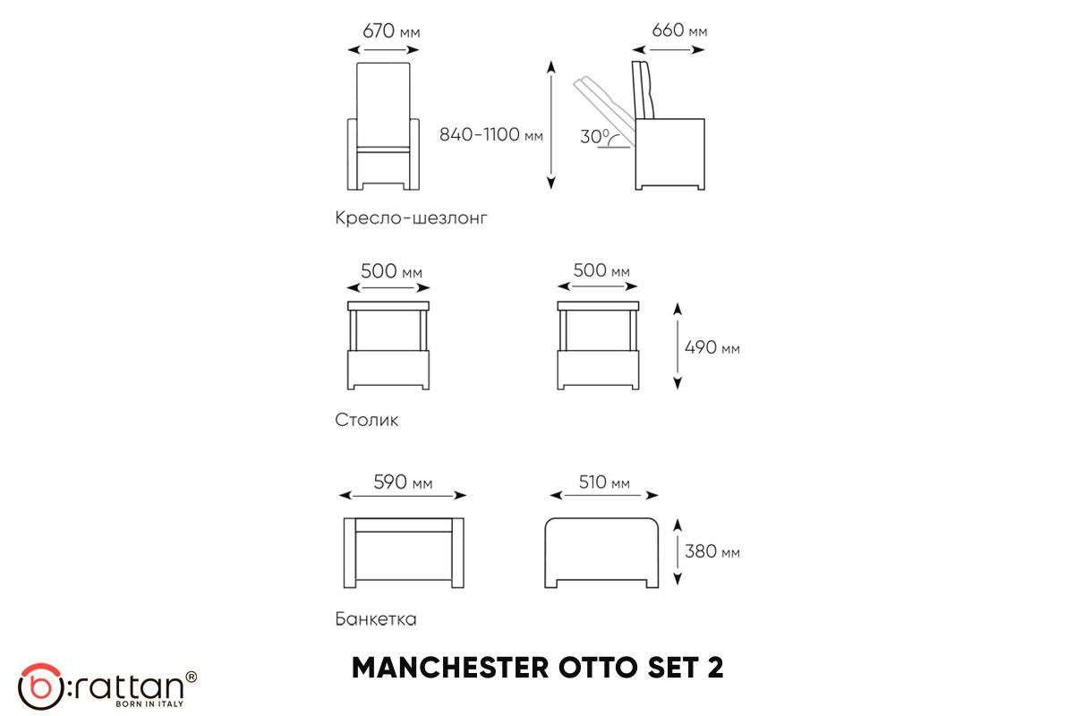 Комплект уличной мебели MANCHESTER OTTO SET 2, цвет венге — изображение 8