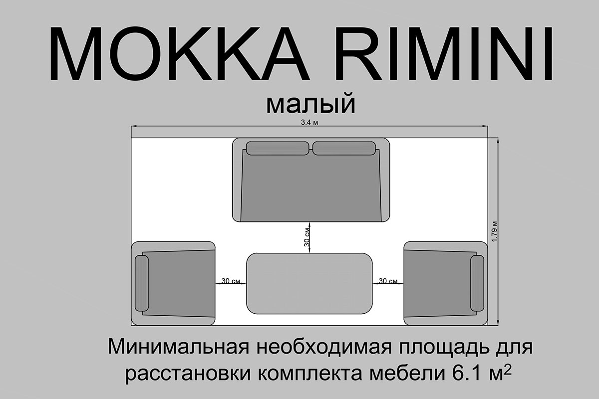 Комплект плетеной мебели MOKKA RIMINI (стол кофейный, 2 кресла, диван 2 х-местная) — изображение 3